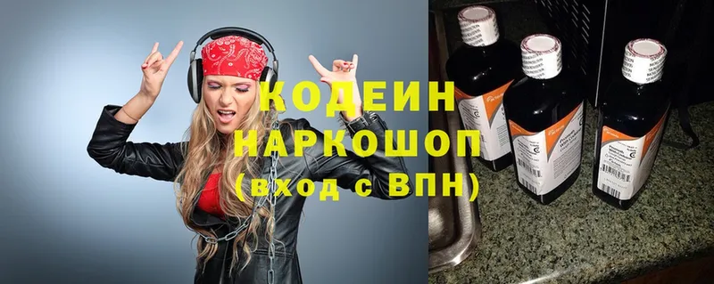 гидра рабочий сайт  Владивосток  Кодеин Purple Drank 