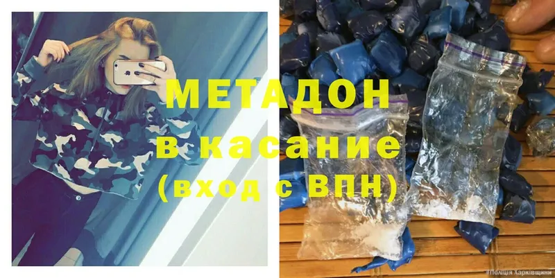 Метадон мёд  Владивосток 